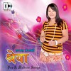 Shreya Rai - Jaslai Chahe Jindgima