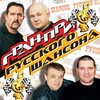 Александр Дюмин - Зараза, брось