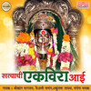 Shrikant Narayan - Dhum Dhum Vajtay Nagara