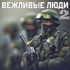 Сергей Купряшов - Опоздали