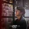 吴克群 - 你敢不敢再傻一次