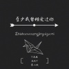 苏同学、李小政、8先生 - 管宣 (DJ版)