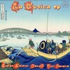 Toti Pereira、Stefan Naimor、Paco P. - Gotta Be