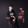北方狼 - 狼独吟26阙