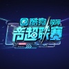 文彦杰、郭逸鸿、刘佳彤、余祖意 - 喜剧之王 (Live)