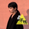 7嫂 - EA7啦啦啦啦 (DJ版)