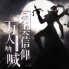 李豪 - 听过很多流行歌