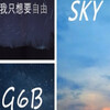 KISYZ - Sky