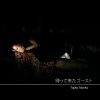 tujiko noriko - My Heart Isn't Only Mine
