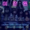 Dumbfoundead、Loopy、nafla - Mijangwon (美容院)