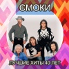 Smokie《Alice》[MP3/LRC]