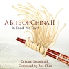 阿鲲 - Main Theme of a Bite of China Season 2