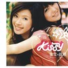 蜜雪薇琪 - 谢谢你