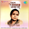 Supriti Ghosh - Bajlo Tomar Aalor Benu With Narration