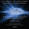 Oleh Krysa、Lithuanian Chamber Orchestra、Mark Pekarsky Percussion Ensemble、Tatiana Grindenko - I. Elegy I