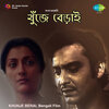 manna dey - Ektu Aaro Sorei Na Hoy
