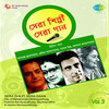 Shyamal Mitra - Ki Name Deke Bolbo Tomake