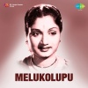 Jamuna Rani - Thelisindandi Thelisindhi