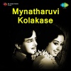 Kamukara Purushothaman - Appanane