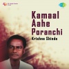 Krishna Shinde - Bol Deva Bol Mulga Deshil Ki Nahin