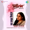 Arundhati Holme Chowdhury - Ebar Ujar Kore Lao Hey Amar - Arundhati Holme Chowdhury