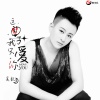 吴凯 - IZON (DJ版)