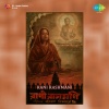Dhananjoy Bhattacharya - Gaya Ganga Prabhasadi