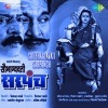 Uttara Kelkar - Sarpanch Tumhi Gadaganj