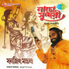 Sanajit Mondal - Nona Gange Sonar Tari