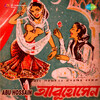 Dhananjoy Bhattacharya - Taqdeer Likhe Gelo