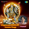 p. susheela - Kaamakshi Amba