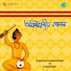Pratima Banerjee - E Baro Ajab Kudrati - Pratima Banerjee