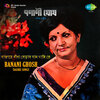 Banani Ghosh - Jodi Baran Karo Tobe Gahibo Na
