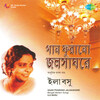 Ila Bose - Kato Rajpath Janapath Ghurechhi
