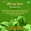 Dr. Bhupen hazarika - Ami Bhalobasi Manushke