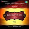 manna dey - Sheeter Bone Kon Se Kathin - Manna Dey