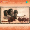 Dhananjoy Bhattacharya - Keno Patra Byatha Baje