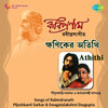 Pijushkanti Sarkar - Ami Tomar Sange Bendhechhi - Pijushkanti Sarkar