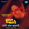 Krishna Kalle - Ashi Nazar Ghatki Bai Ga