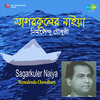 Nirmalendu Chowdhury - Moymonsingher Moyna Majhi
