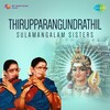 Soolamangalam Sisters - Om Endru Ninaithale