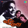 Hemanta Mukherjee - Radhe Monta Rekhe Eli