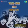 Arundhati Holme Chowdhury - Neel Sabuje