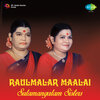 Soolamangalam Sisters - Malaril Pirandhu