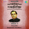 Nirmalendu Chowdhury - Mon Amar Chinir Balad
