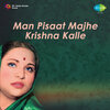 Krishna Kalle - Man Pisaat Majhe