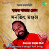 Sanajit Mondal - Amar Shwasur Bajay Dhol