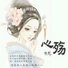 徐泽 - 心殇