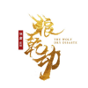 醉雪 - 为你守望（电视剧《狼乾劫》片尾曲