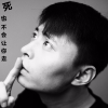 坤少Kevin - 死也不会让你走 (伴奏)